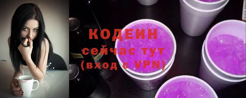 закладки  гидра ССЫЛКА  Кодеиновый сироп Lean напиток Lean (лин)  Кимры 