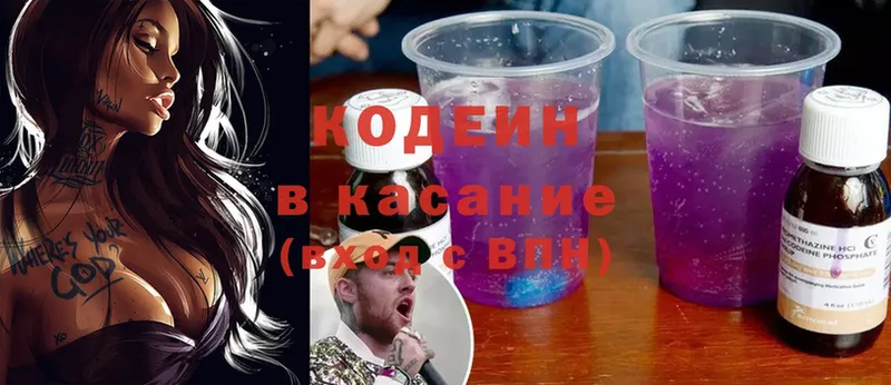 Кодеин напиток Lean (лин) Кимры